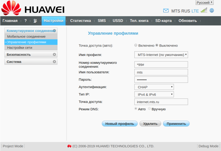 huawey-apn.png