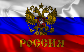 rossiya_flag_i_gerb_russia11.png