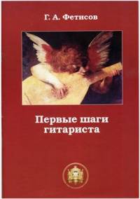 pervye_shagi_gitarista.jpg