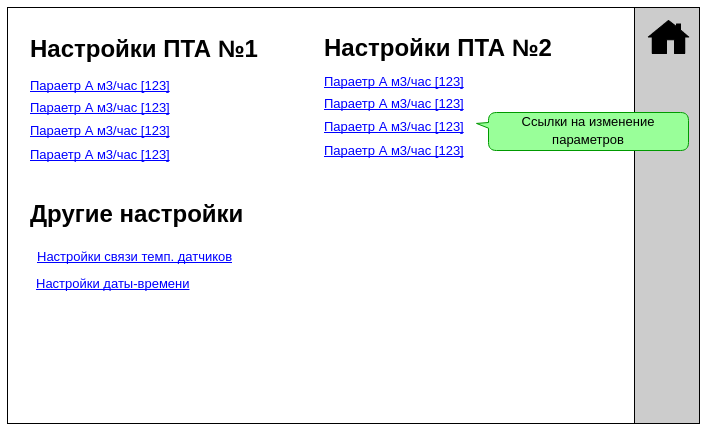 teplo-params.png