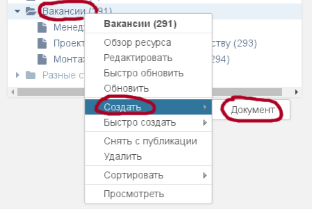 vakansija-dobavit.png